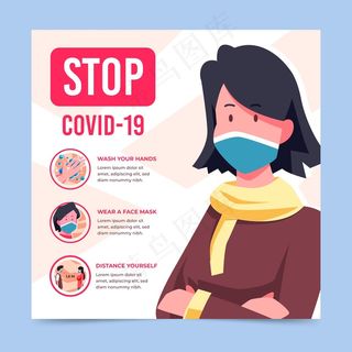 停止冠状病毒宣传单,DM传单模板