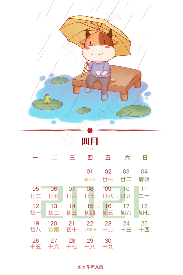 2021牛年png(3543X5315(DPI:300))psd模版下载