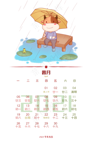 2021牛年png
