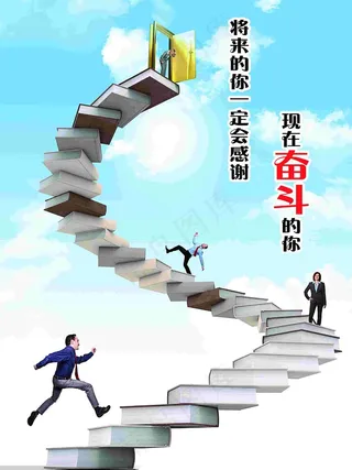 励志高端大气简要海报