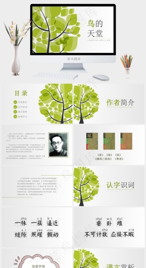 白色卡通风标准PPT模板预览图