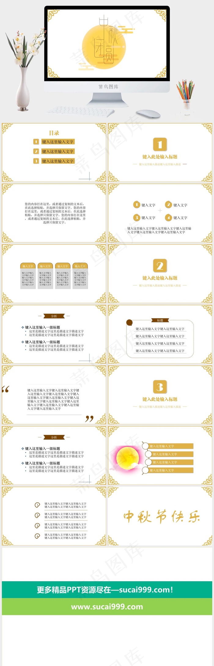 白色简洁PPT模板