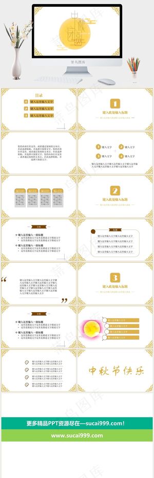 白色简洁PPT模板预览图