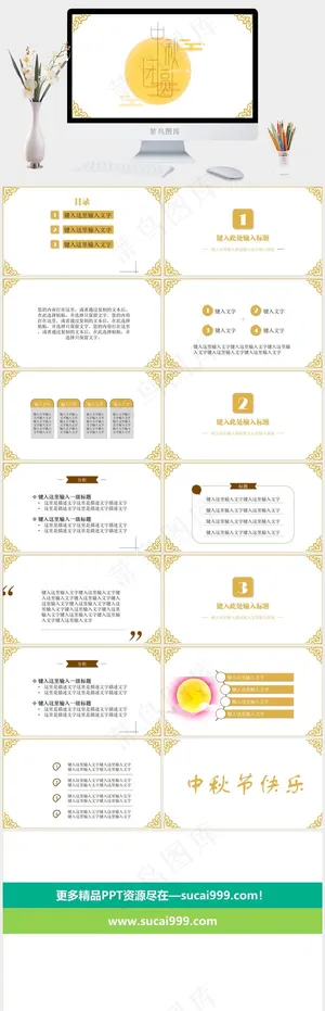白色简洁PPT模板预览图