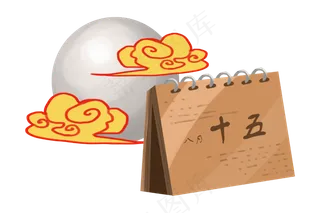 手绘中秋节日历