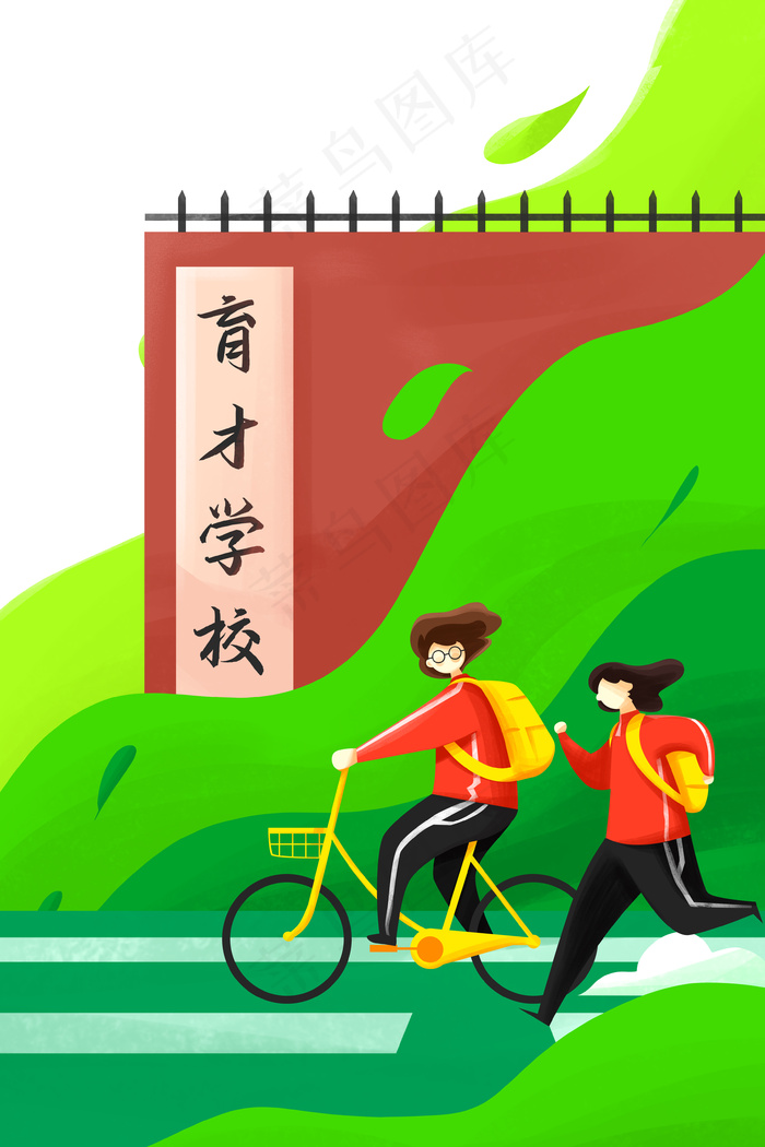 开学季矢量扁平肌理上学快迟到的学生