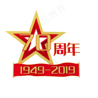 红色庆祝70周年