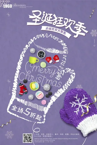 节日打折促销海报