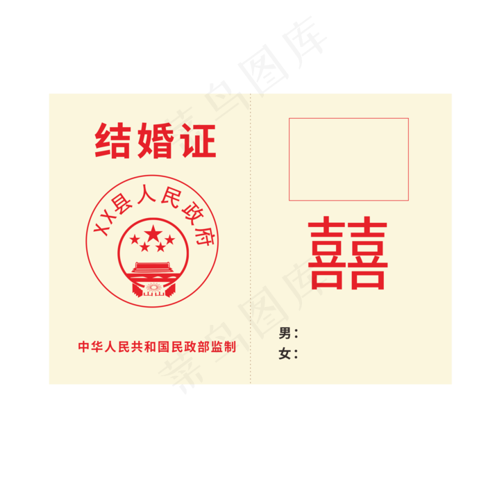 手绘情人节领证结婚证(2201X2201(DPI:299))psd模版下载