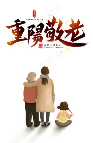 敬礼爱老关爱老人