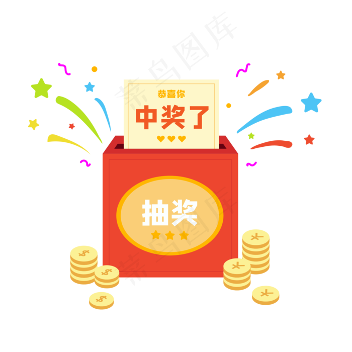 抽奖箱中奖礼物金币(2000X2000(DPI:300))ai矢量模版下载