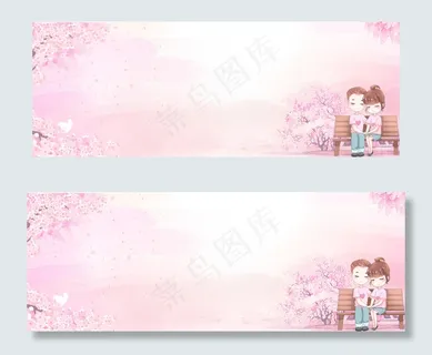 粉色浪漫banner 粉色浪漫banner