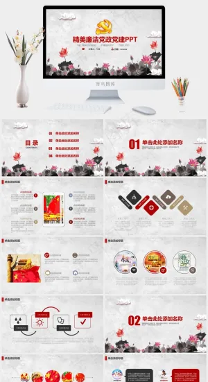 灰色中国风PPT模板