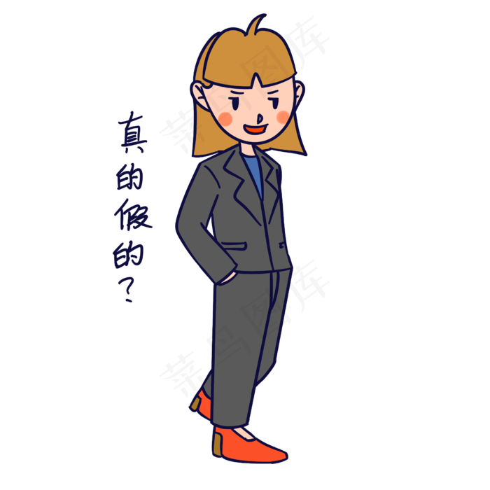 教师节女教师真的假的表情包插画