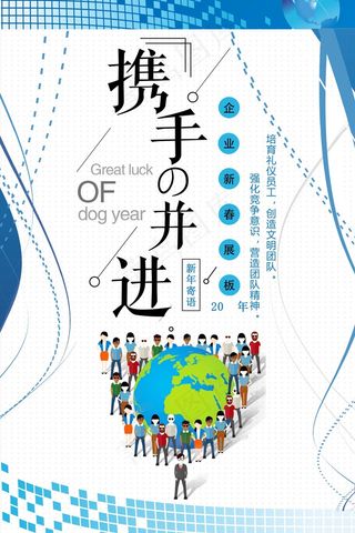 企业文化挂画  励志海报 诚信文明海报
