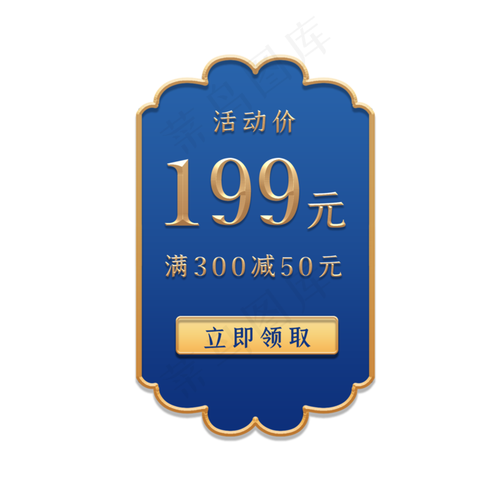 电商促销复古金边标签