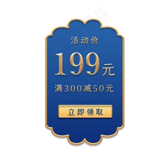 电商促销复古金边标签