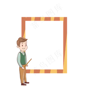 方形教师节边框