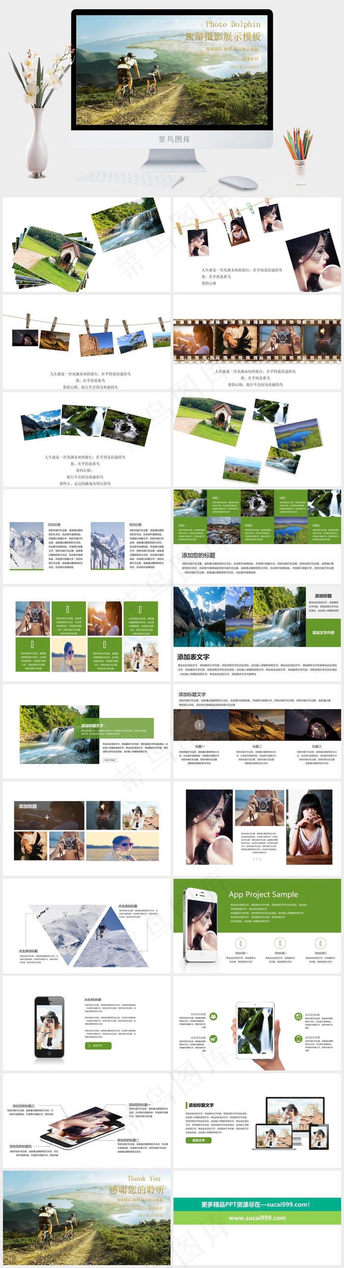 青色实景风PPT模板