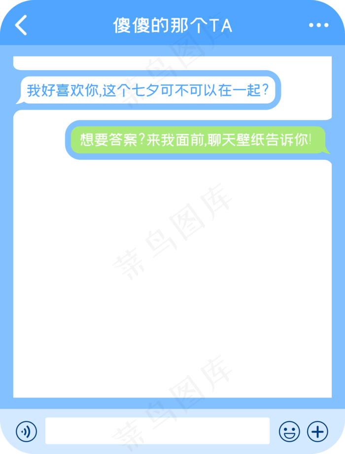 七夕浅蓝清新拍照板(2000X2628(DPI:300))psd模版下载