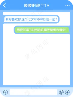 七夕浅蓝清新拍照板