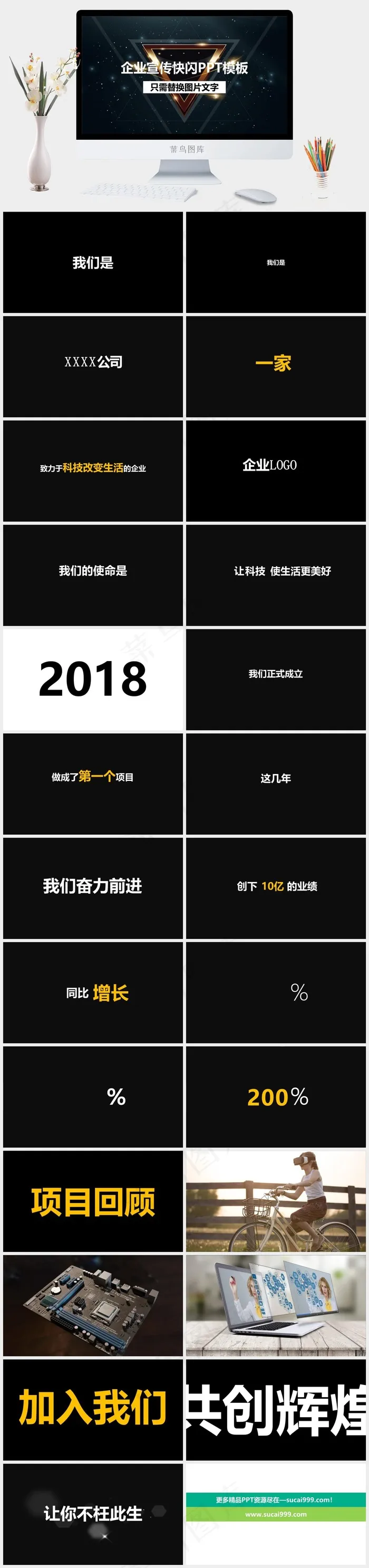 灰色营销硬朗PPT模板