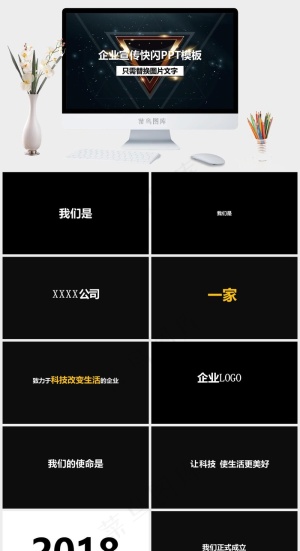 灰色营销硬朗PPT模板