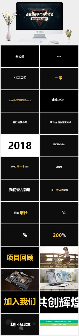 灰色营销硬朗PPT模板