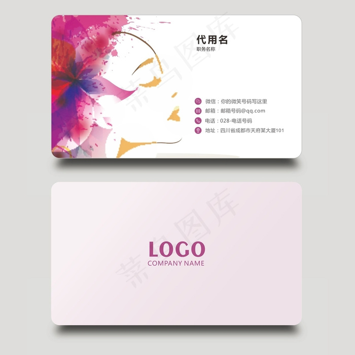 时尚大气创意名片设计