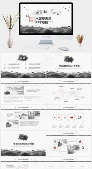 白色中国风PPT模板预览图