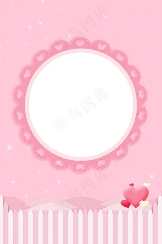 浪漫情人节粉色简约