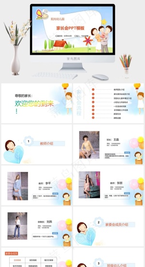 幼儿园
白色卡通风PPT模板预览图