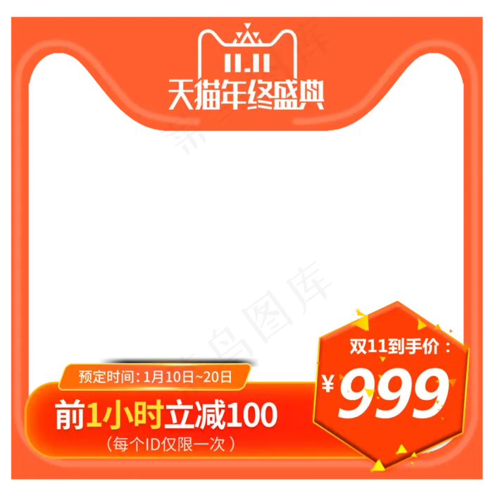 双十一产品绿色主图(3000X3000(DPI:300))psd模版下载