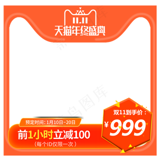 双十一产品绿色主图