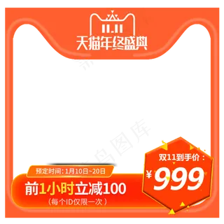 双十一产品绿色主图