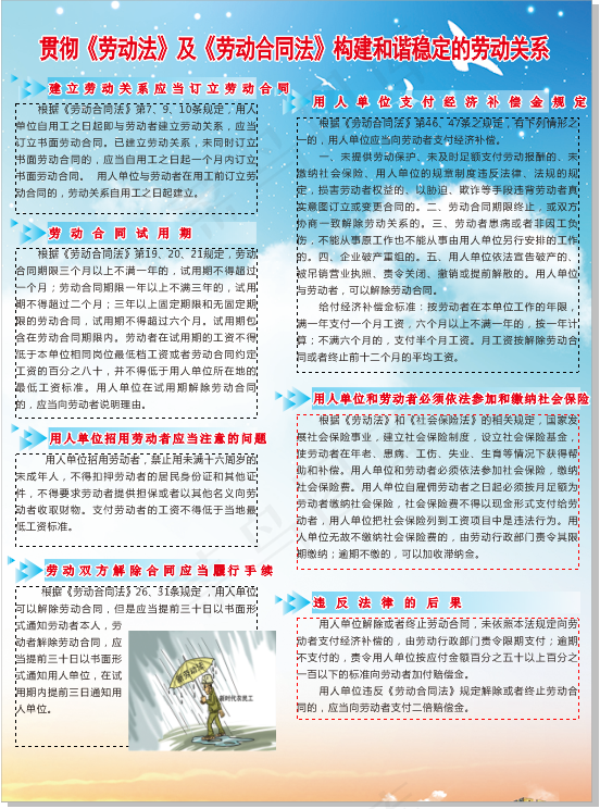 普法宣传法律cdr矢量模版下载