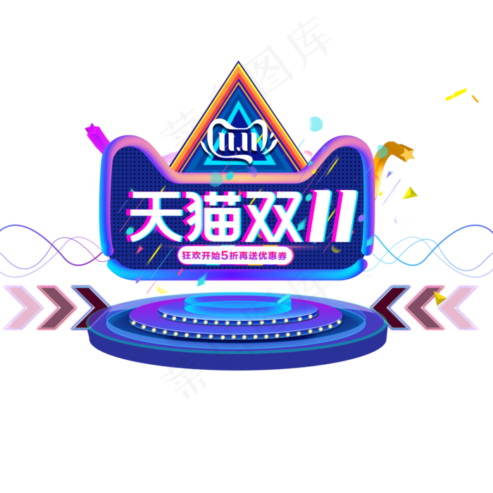 天猫双十一活动促销标签(2000X2000(DPI:300))psd模版下载