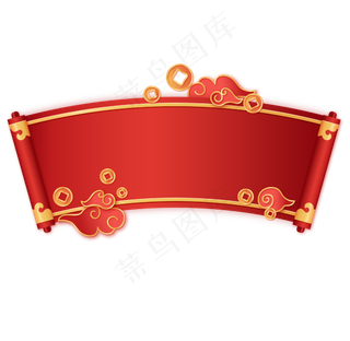 新年立体卷轴装饰