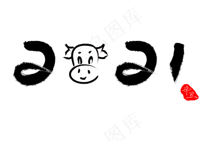 2021毛笔书法(3000X2000(DPI:300))psd模版下载