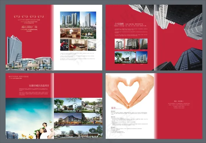 高档房地产楼书画册设计cdr矢量模版下载