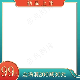 立体金边复古风电商主图