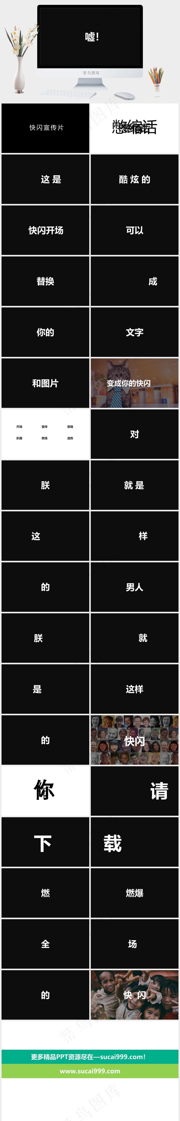 灰色简洁硬朗高冷PPT模板