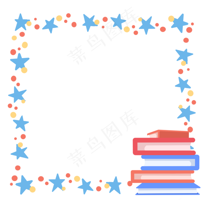 学习书籍星星边框