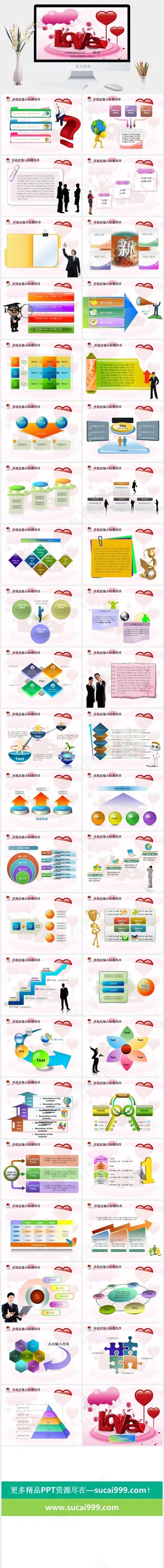 白色柔美营销PPT模板预览图