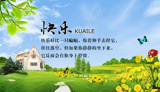 绿色环保 低碳环保 节能减排