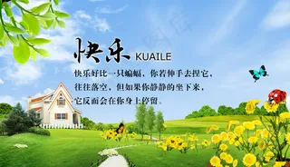 绿色环保 低碳环保 节能减排