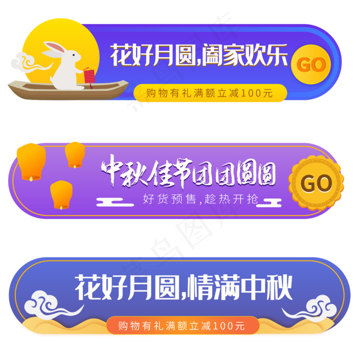 中秋胶囊矢量图(2000X2000(DPI:300))ai矢量模版下载