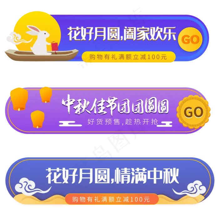 中秋胶囊矢量图(2000X2000(DPI:300))ai矢量模版下载