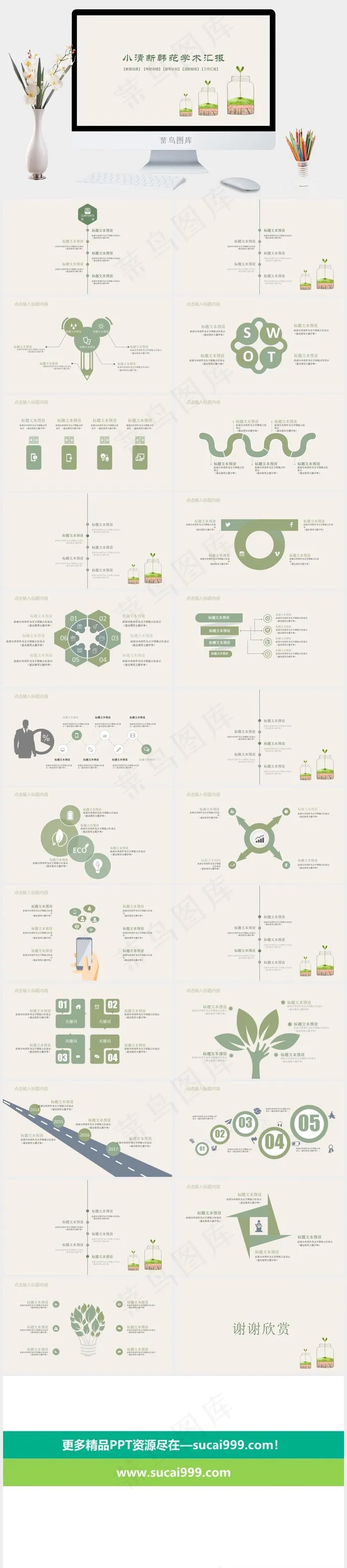 灰色营销简洁素雅PPT模板
