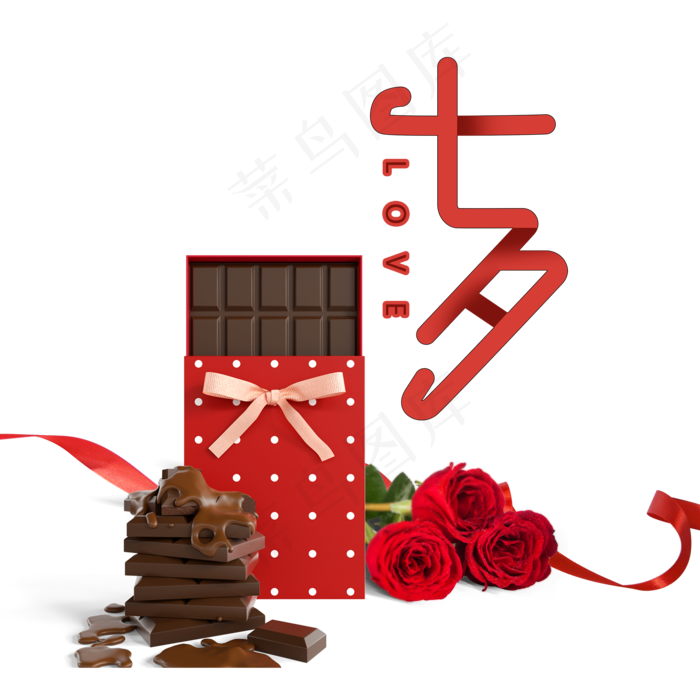 七夕节巧克力